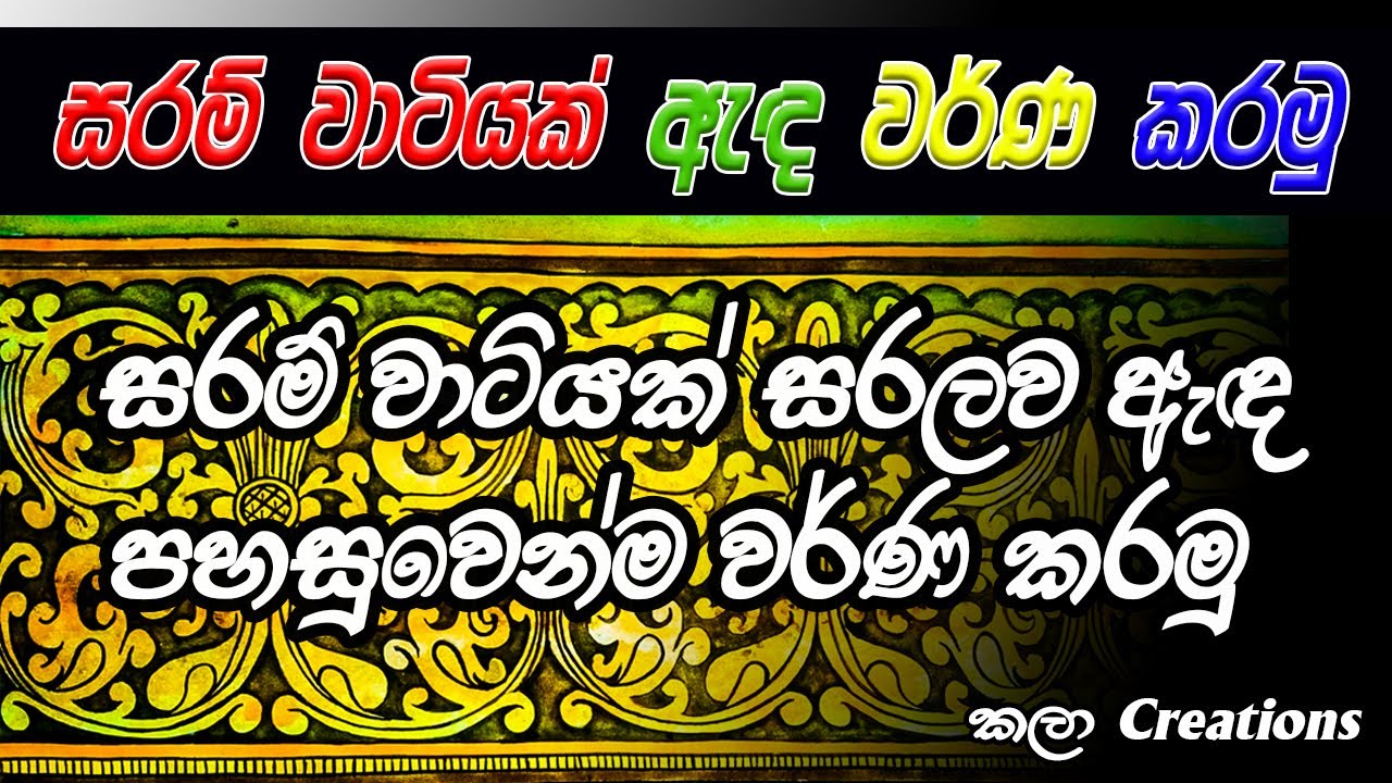 Sarong Painting | Kalaa Creations