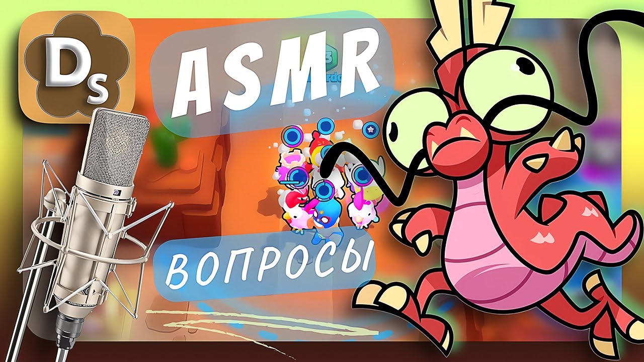 Что Ты Выберешь? Задаю Вам Вопросы, АСМР в Squad Busters 💣 ASMR Для Сна