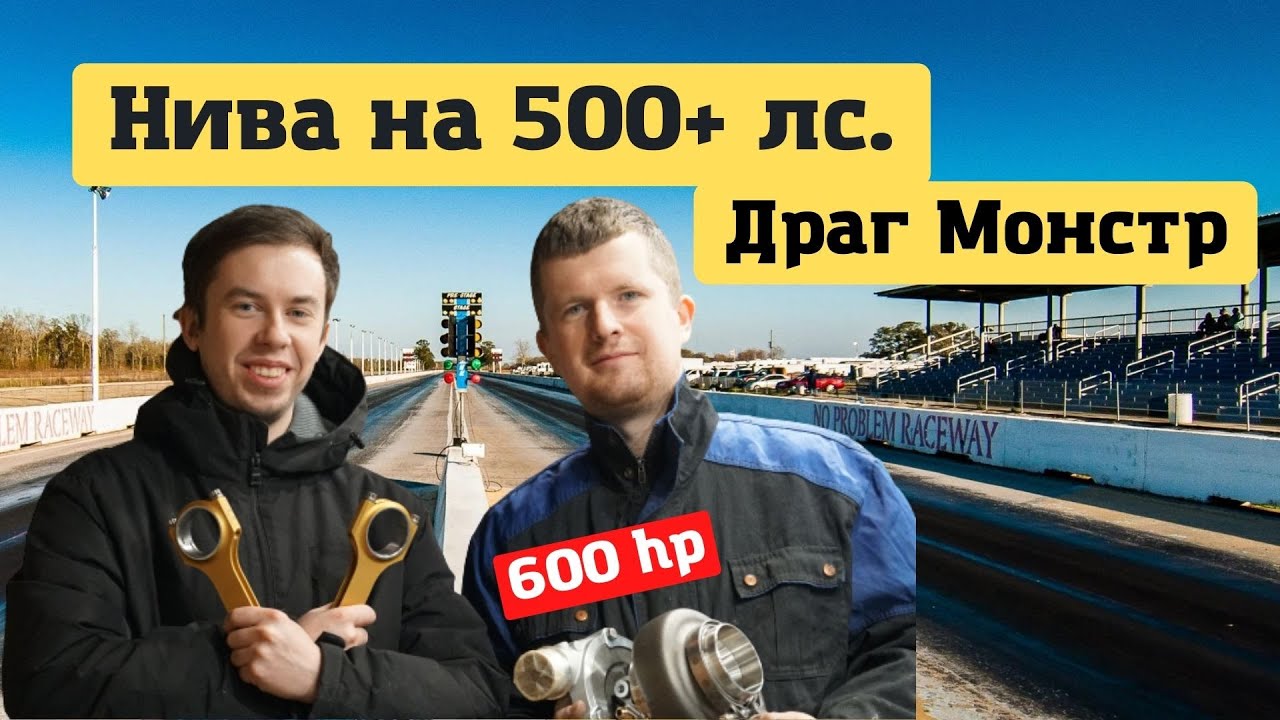 Дубасили на Ниве 400лс весь сезон! Потом вскрыли двигатель и удивились!