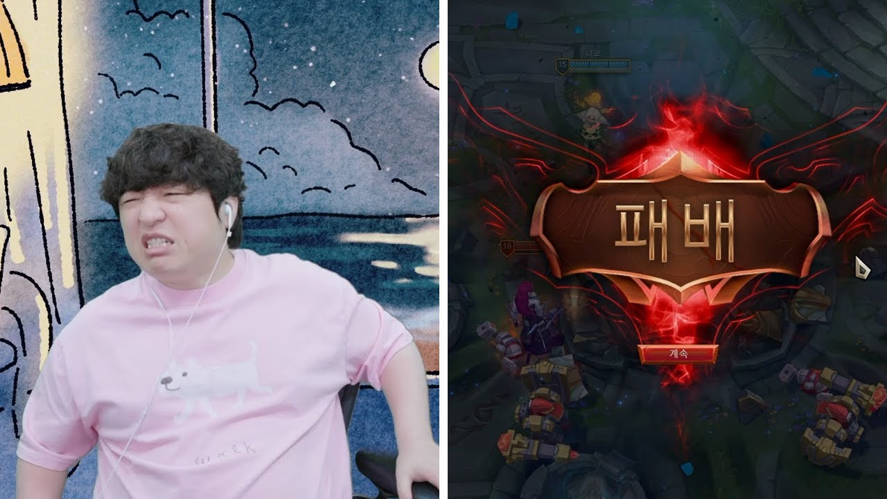 24/09/29 풍월량 다시보기 - 리그 오브 레전드 (배치고사)