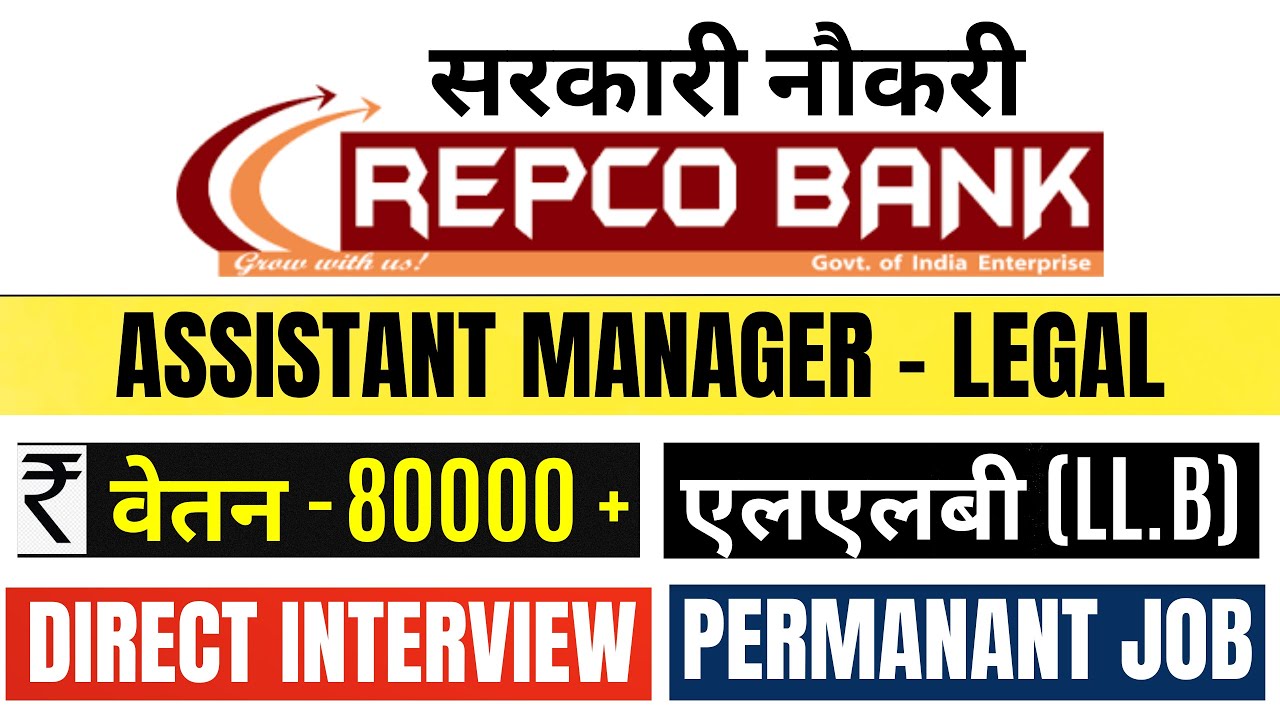 REPCO BANK SPECIALIST OFFICER VACANCY | LATEST LEGAL JOB VACANCY IN REPCO BANK | LAW OFFICER VACANCY