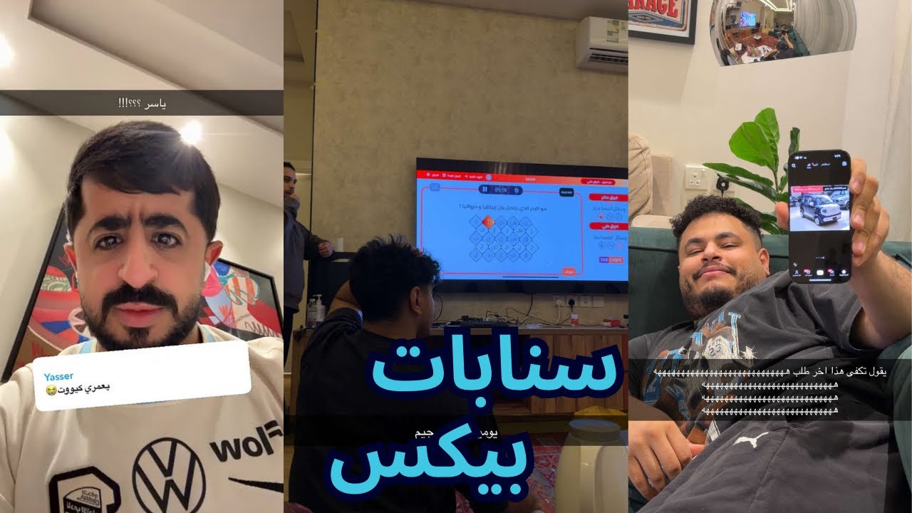 سنابات بيكس | 27 فبراير 