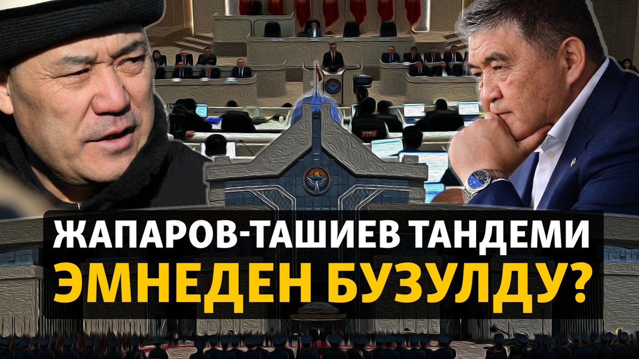 Тандемдин тагдырын чечкен “кайрылуу”