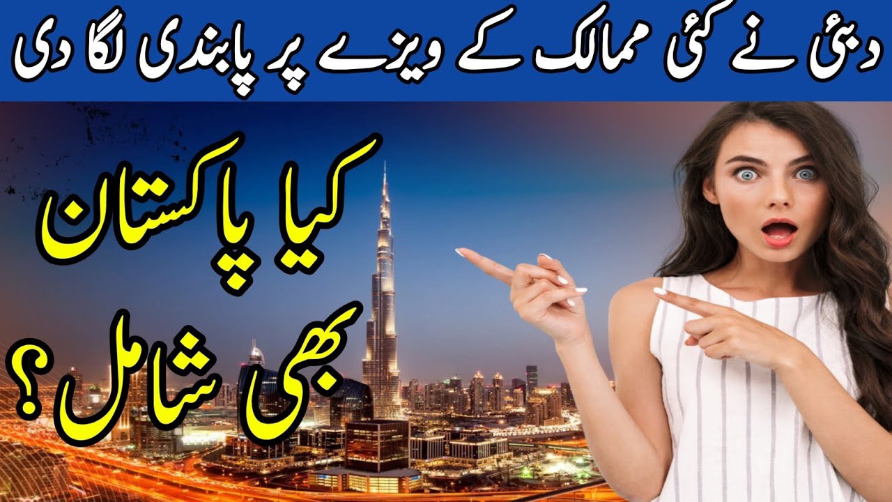 UAE Visa Suspension 2025: Dubai Halts New Visas for 9 Countries | Real Reason Behind the Decision?