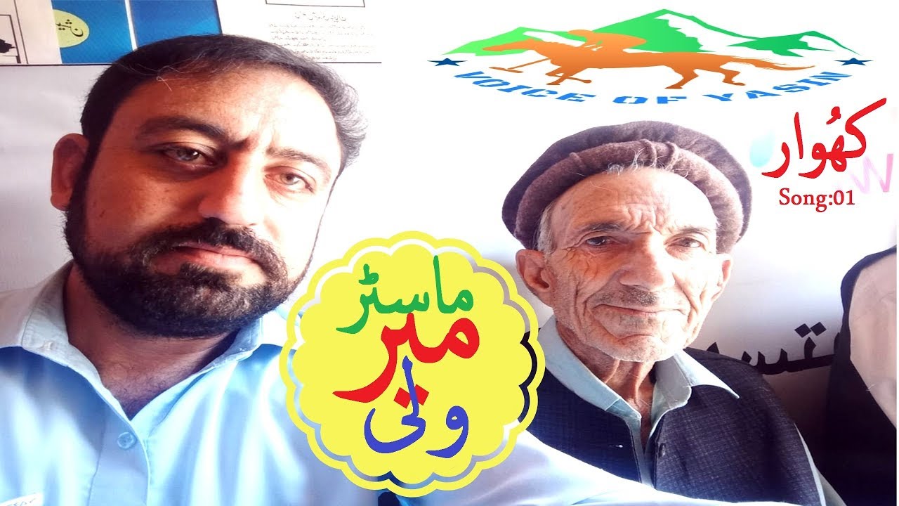 Master Mir Wali | Old Khowar Song | Awa E Saq Daq