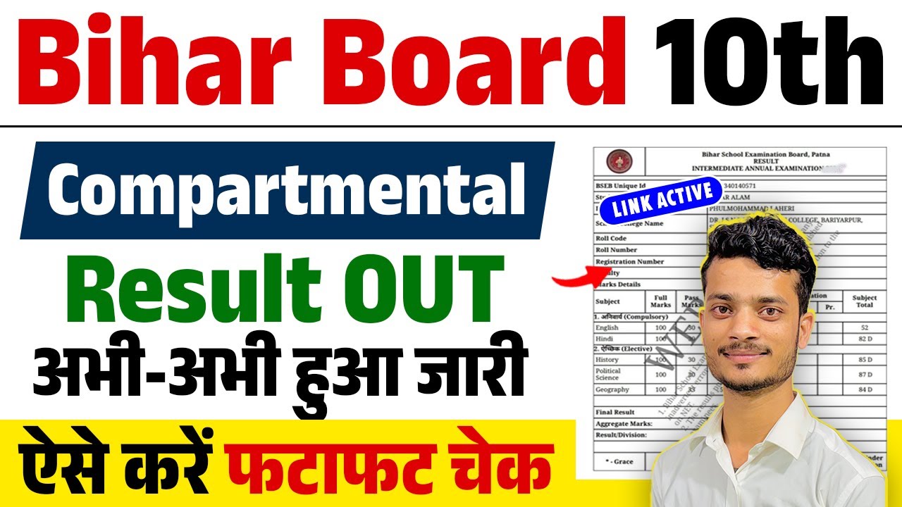 Bihar Board 10th Compartmental Result 2025 Kaise Dekhe | How To Check Matric Compartment Result 2025
