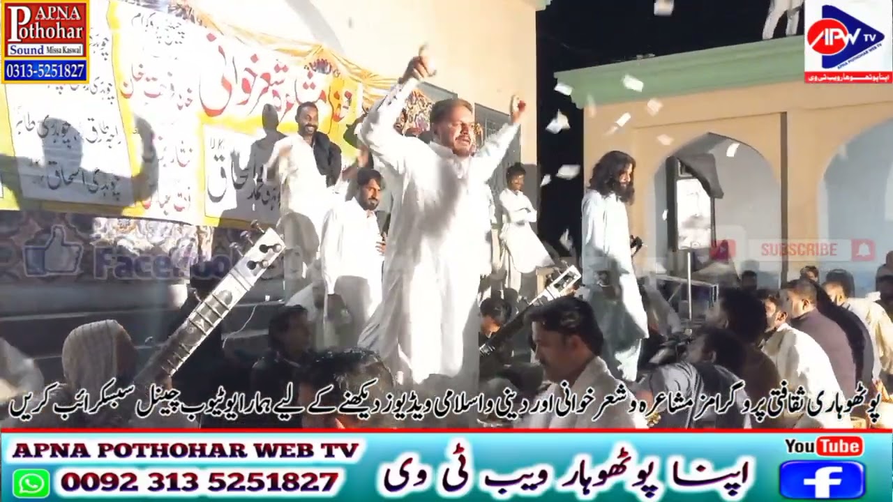 Saif Ul Malook |Farhat Abbass Or Nisar Bazmi |Sirjalal Program 2024 |Apna Pothohar Sound