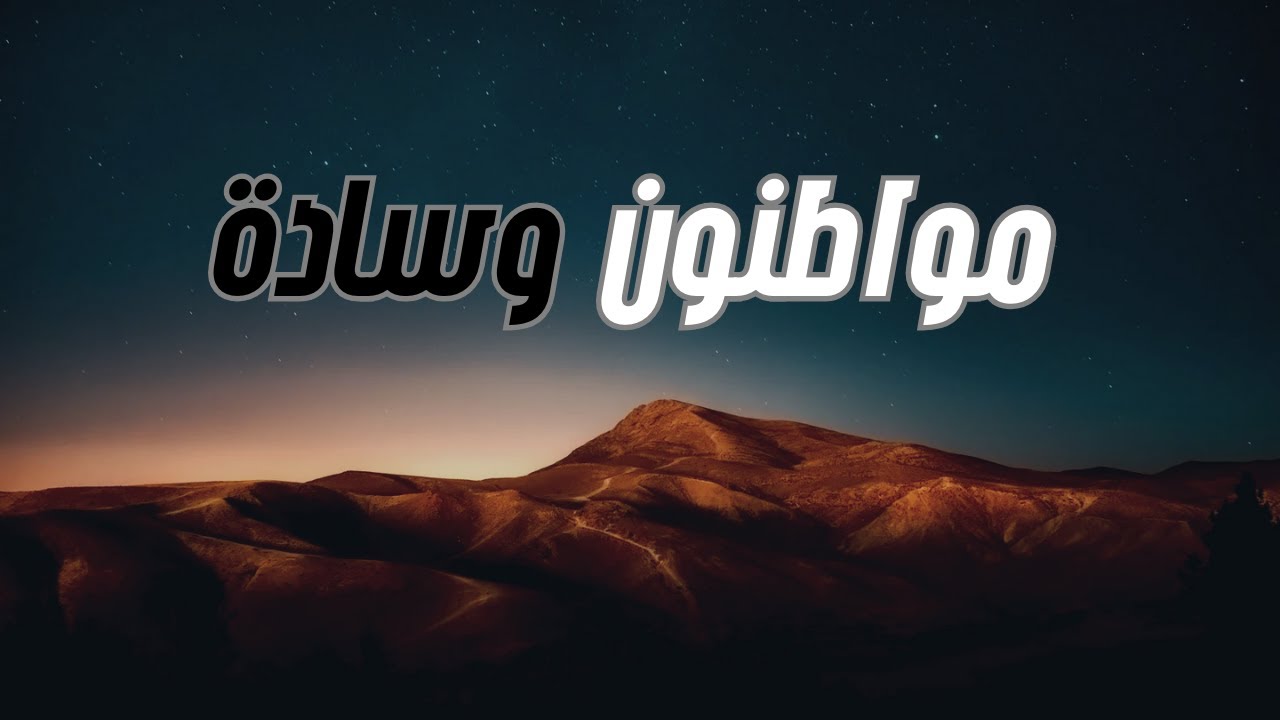 كتاب مواطنون وسادة