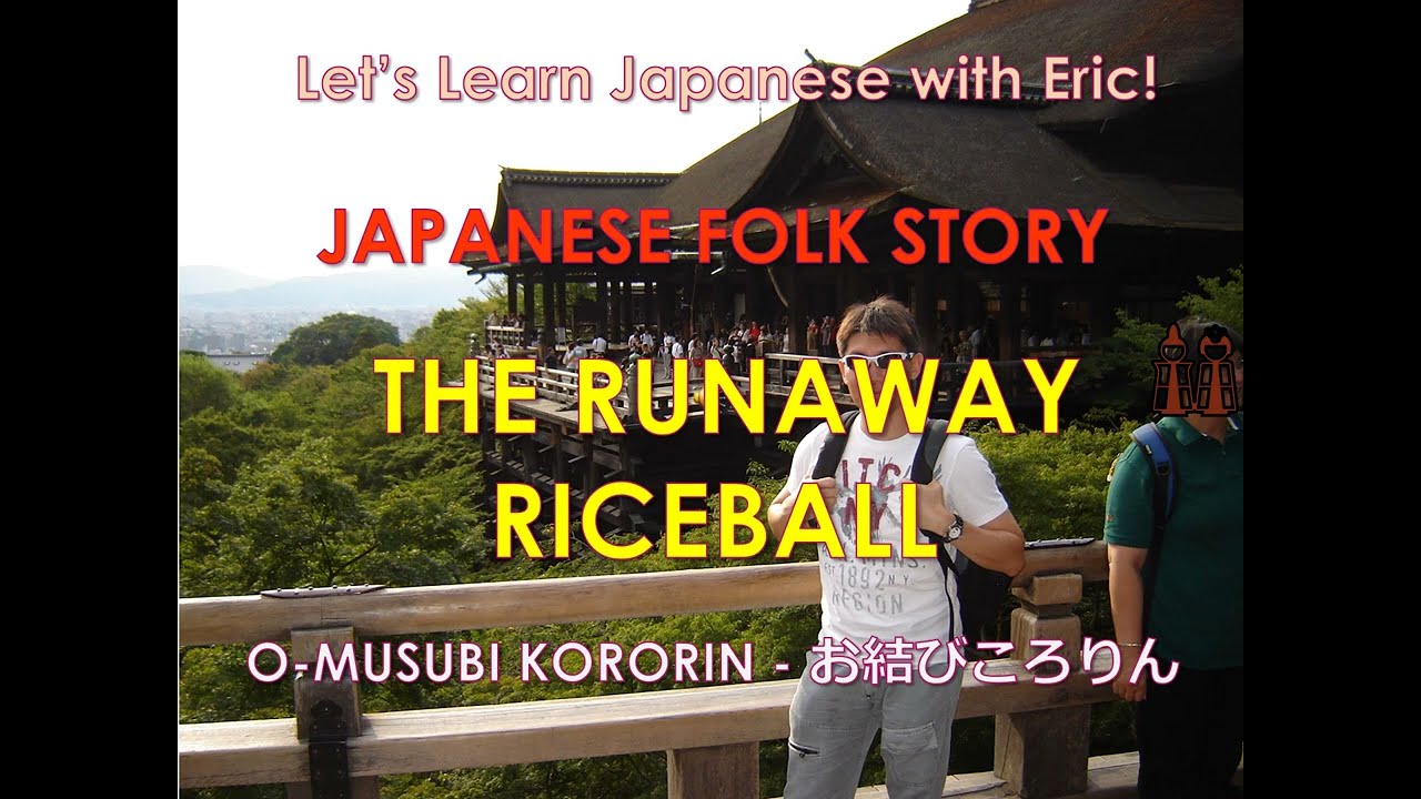 Lesson 31 – A Japanese Folk Story – The Runaway Riceball