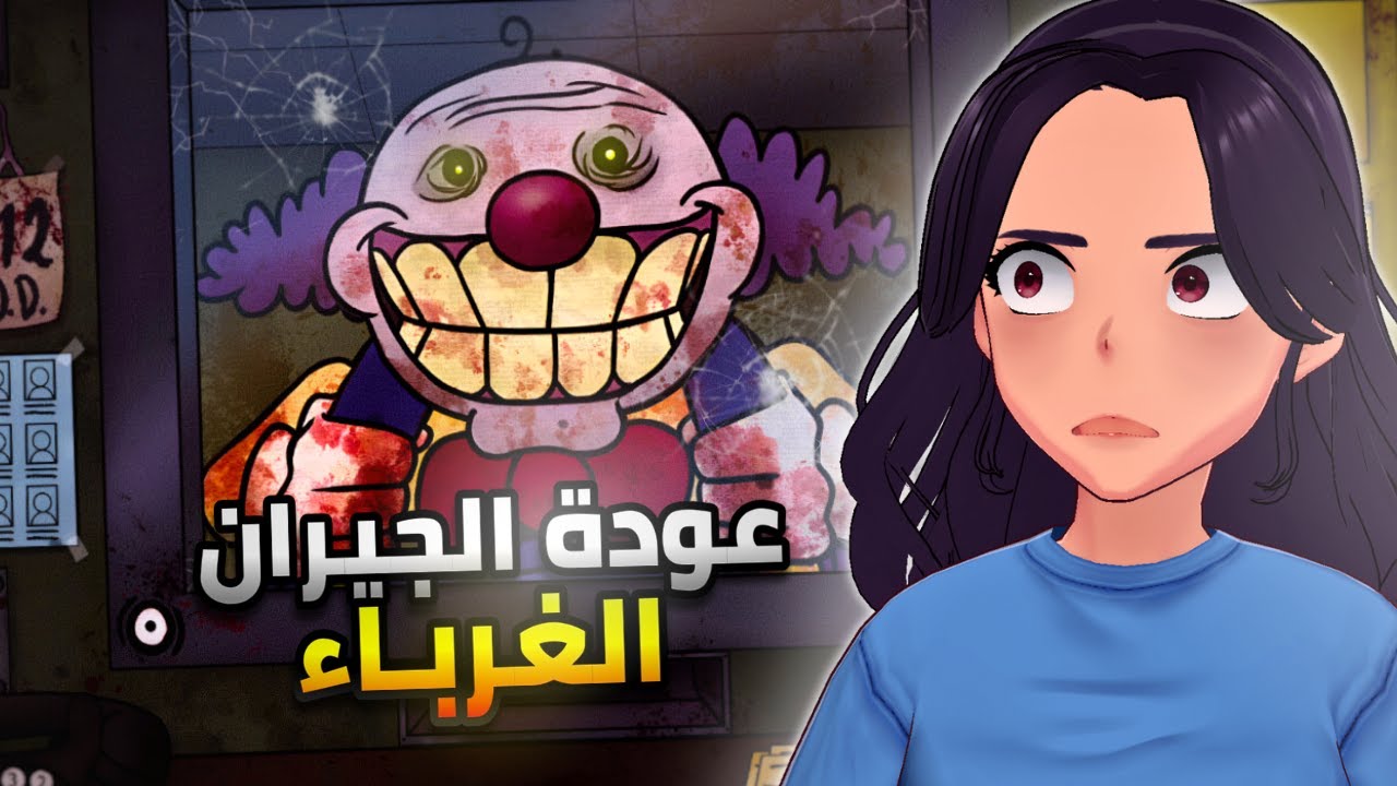 عودة الجيران الغرباء ! |  2# That's not my neighbor