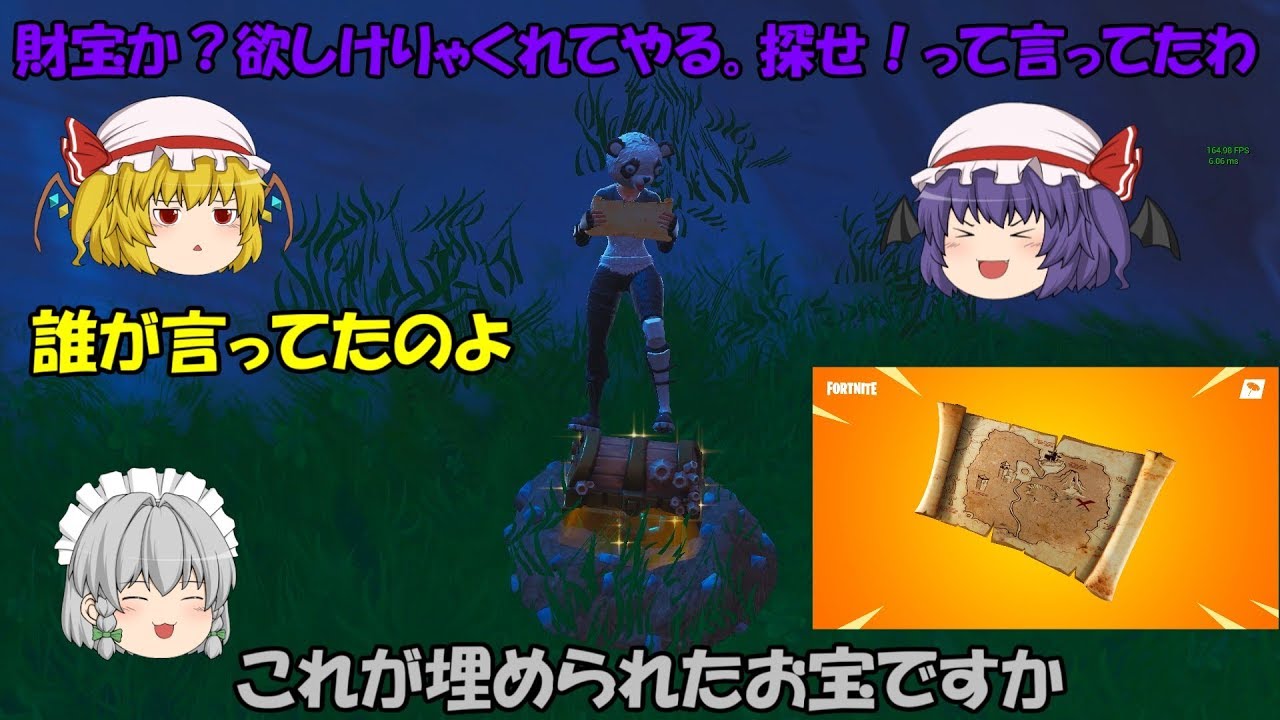 【Fortnite】財宝か？欲しけりゃくれてやる。探せ！って誰かが言ってた【ゆっくり実況】ACT192