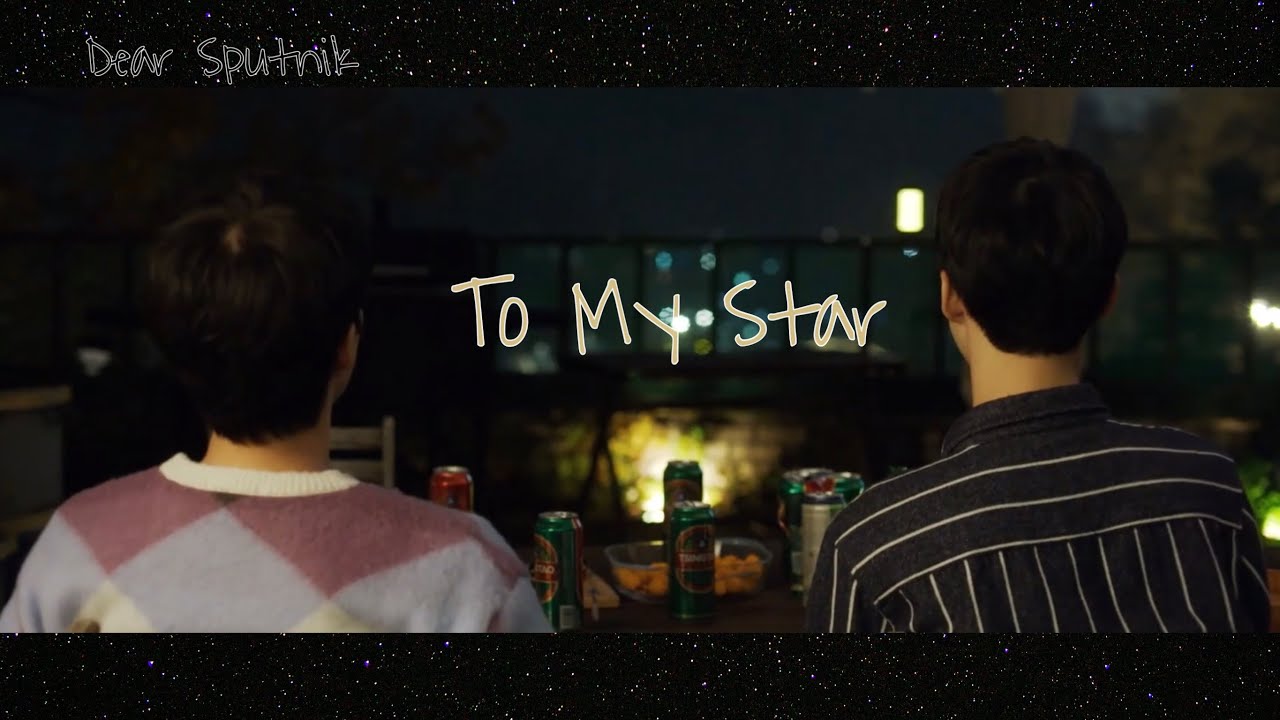 To My Star - 나의 별에게 || Han JiWoo x Kang SeoJoon || BL || Dear Sputnik - TXT