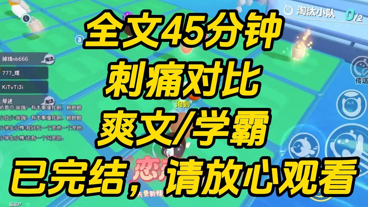 高考结束后。主持人采访第一个出考场的学生。学霸在前面微笑着说今年题目不算难时，我垮着脸一边捂肚子一边抹眼泪从后边走了出来。刺痛对比 #一口气看完 #完结文 #小说