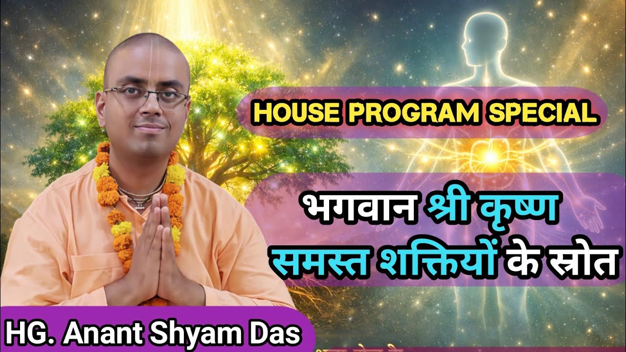 HOUSE PROGRAM | HARINAM SANKIRTAN | 2026 | ISKCON DURG