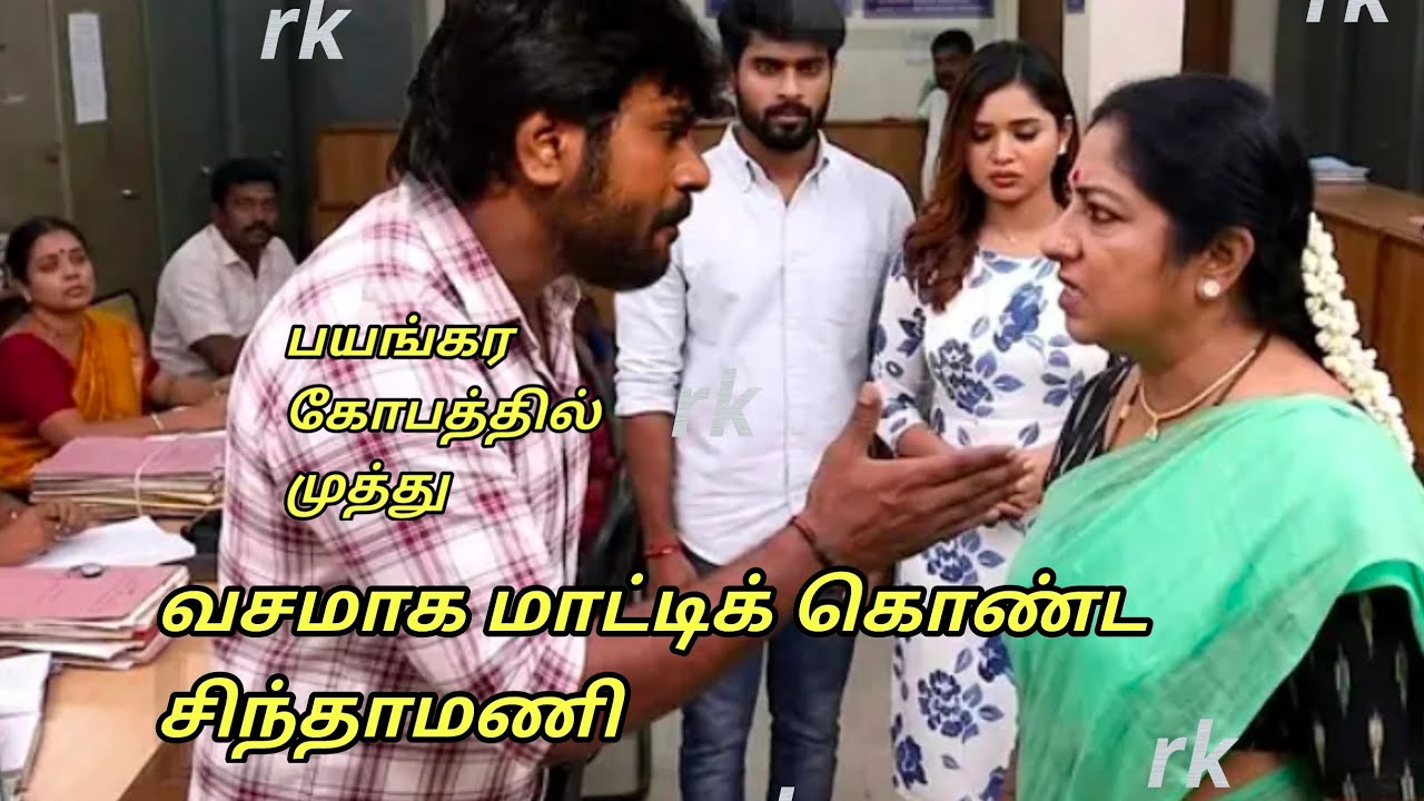 Upcoming பயங்கர கோபத்தில் முத்து.