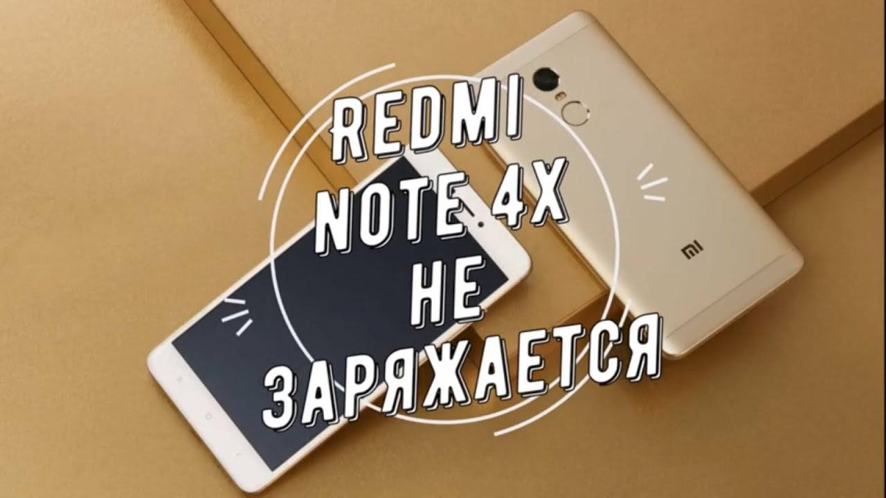 Redmi Note 4x не заряжается/Redmi Note 4x not charging