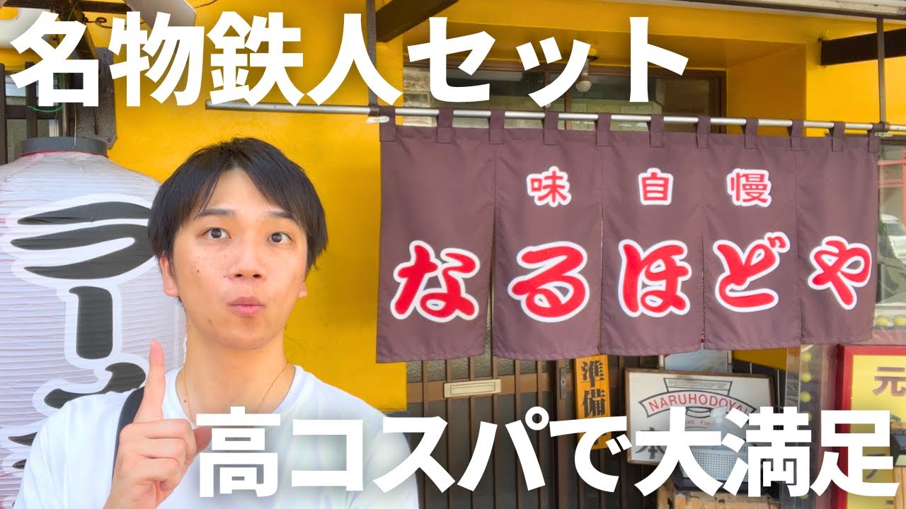 【創業39年の老舗】ラーメンとデミカツ丼がうまい店に初めて行った#岡山グルメ #岡山 #ラーメン #大食い #博多 #博多ラーメン #晴レル家