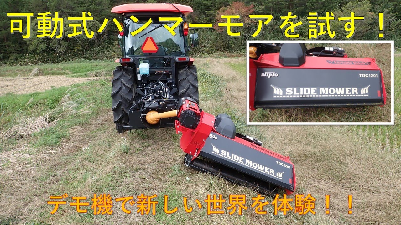第７１５回　角度調整式のハンマーモアを使ってみました