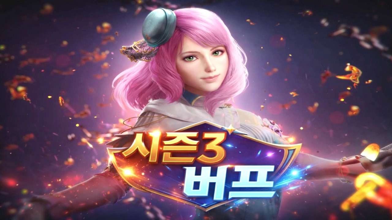 시즌3 알리사 변경점