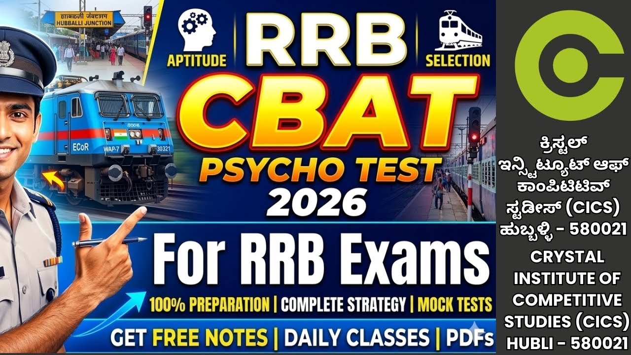 RRB Railways CBAT exam explanation in kannada and English ✍️ 
