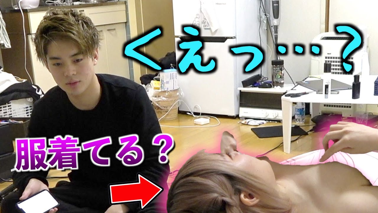 家に生まれたままの姿で寝てる女がいるんだが…【ドッキリ】