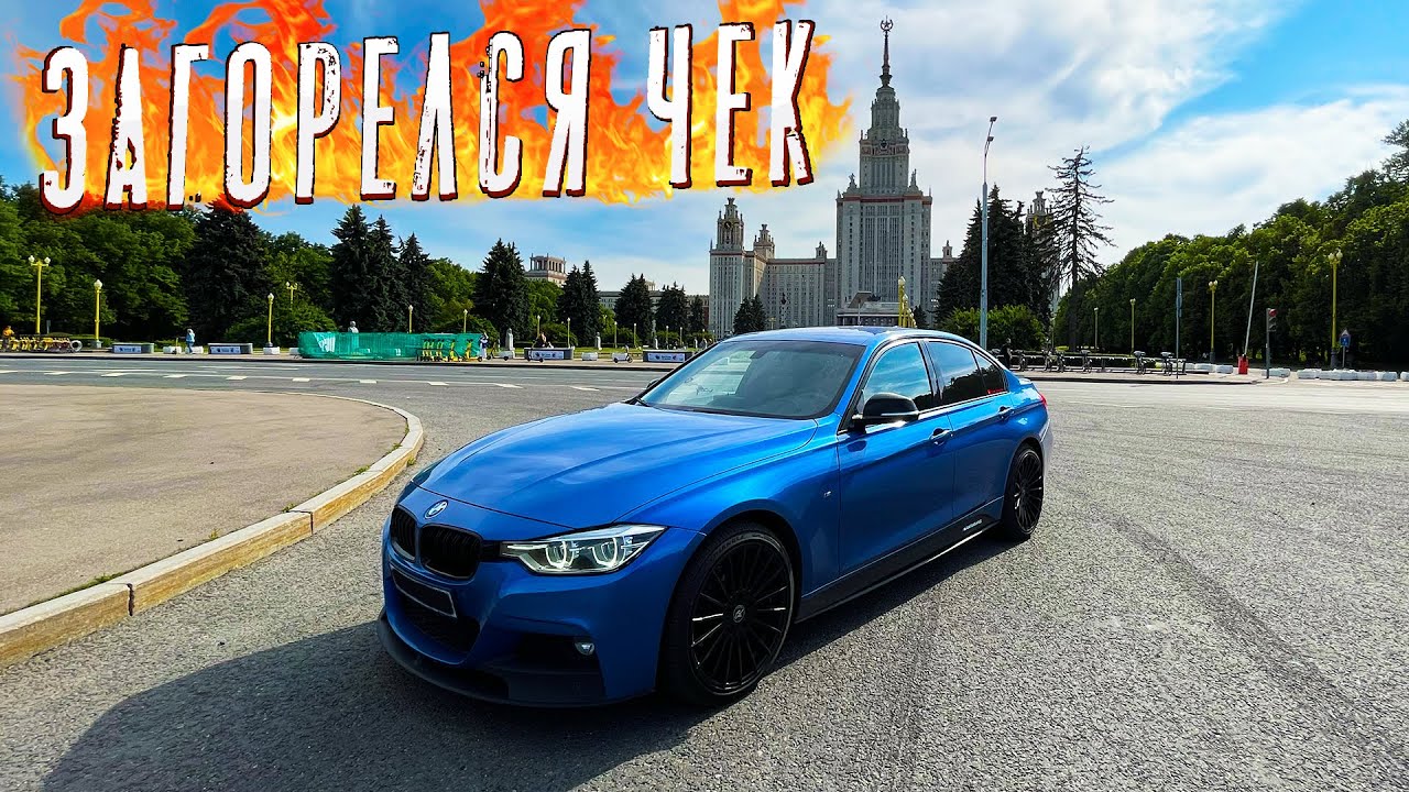 BMW CHECK ENGINE - ПОСЫПАЛАСЬ !!!