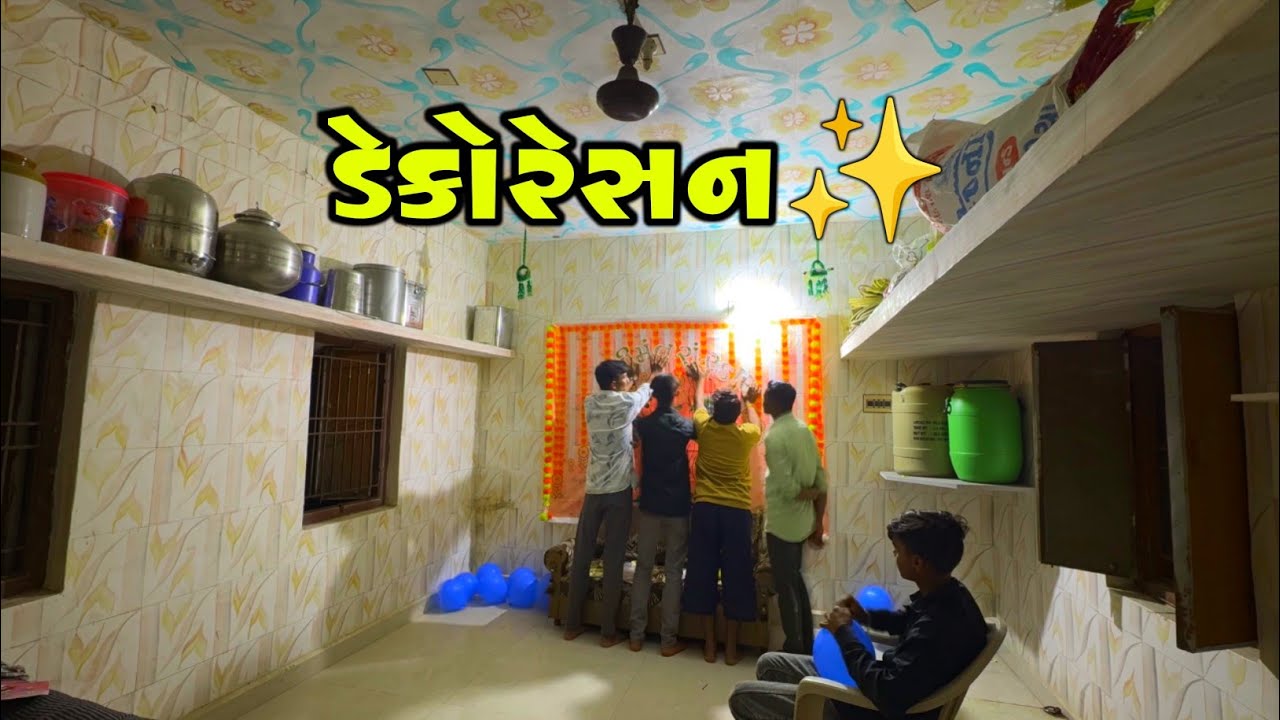 આજે તો સીમંત ના ડેકોરેશન માં વારો સળી ગયો🌟