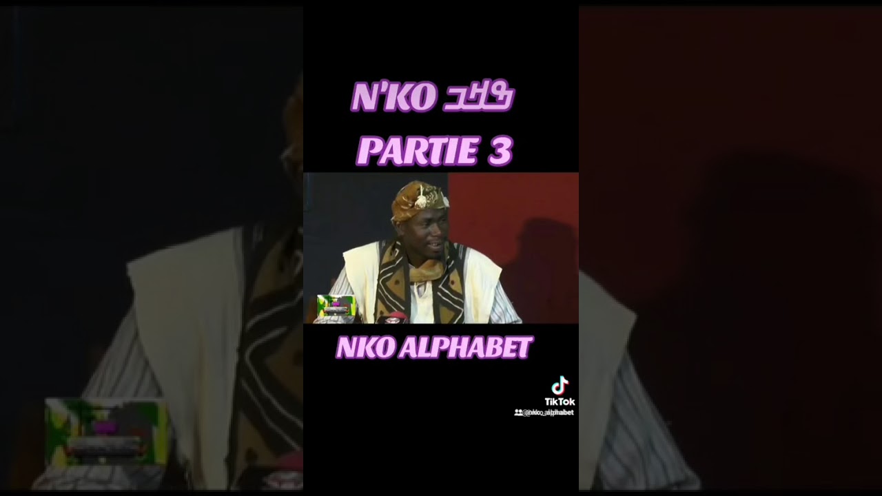 𝙉𝙆𝙊 𝘼𝙇𝙋𝙃𝘼𝘽𝙀𝙏✍️🏿📜📖📚❤️❤️❤️ #NKO N'KO ߒߞߏ #SOLOMANAKANTE #NKOALPHABET L'ALPHABÉTN'KO #NKOEMISSION #N'KO