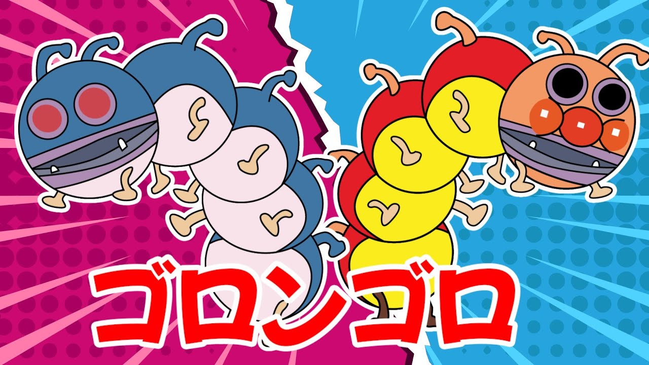 アンパンマンシリーズ最新話！🎞🤖奇跡の瞬間！💥🌈アンパンマンとゴロンゴロが融合してパワーアップ！👑アニメハイライト集