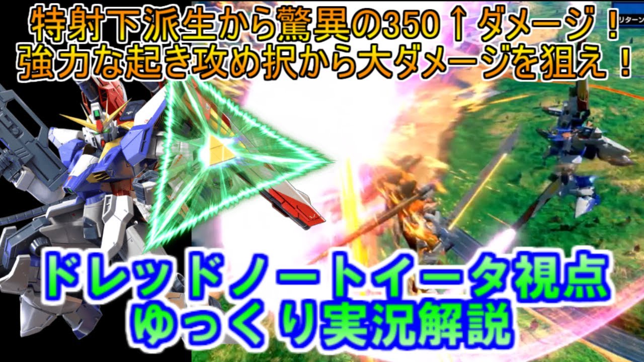 【EXVS2IB】ドレッドノートイータ視点ゆっくり実況【イニブ】