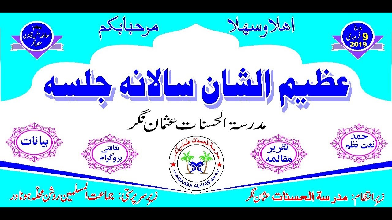 Salana Jalsa Madrsa tu Hasnat Usman Nagar Honnaver