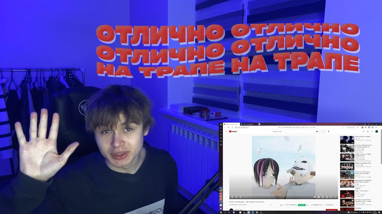 РЕАКЦИЯ НА MATEY, Dimebag Plug &ndash; METASWAG (сингл)