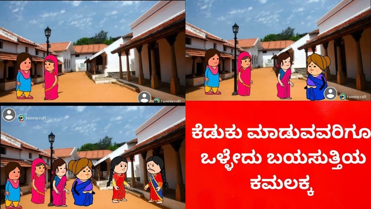 ಜೀವನ ಚಕ್ರ part-18#ukcomedyhubli #pleasesubscribe #cartoon #hallimane #comedy 