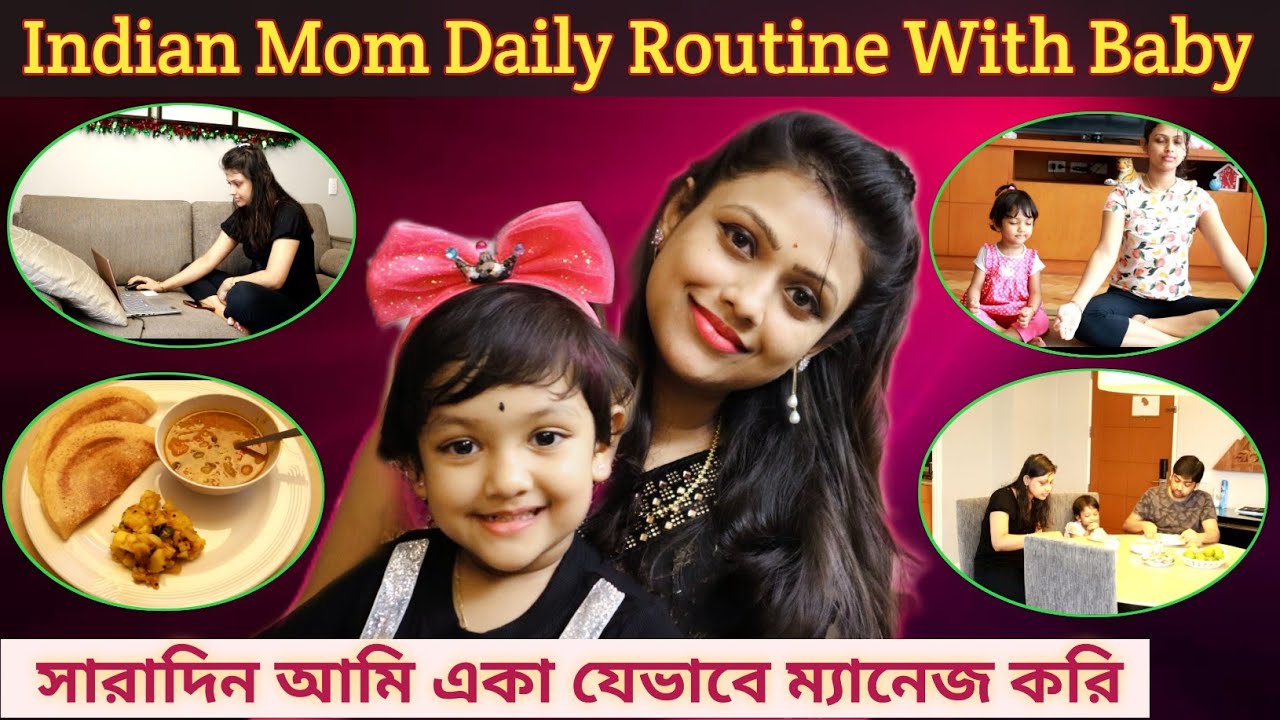 সারাদিন আমি বেবি নিয়ে কিভাবে ম্যানেজ করি | Indian Mom Daily Routine With Baby | Baby&Mom Food Chart