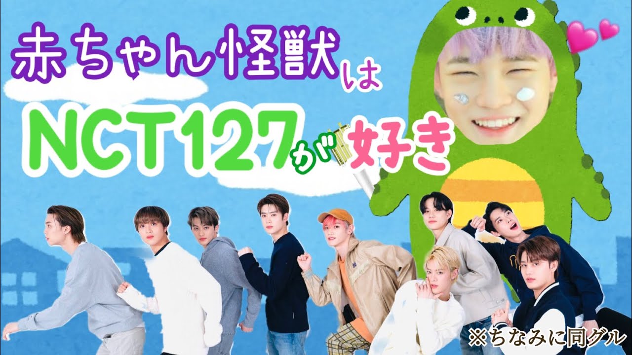 イリチルのTO兼可愛い弟のチョンロさん［NCT127/日本語字幕］