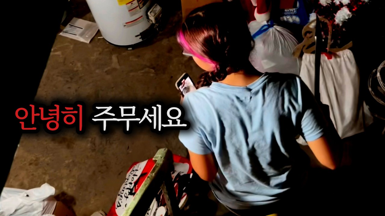 무서운 영상 No.13