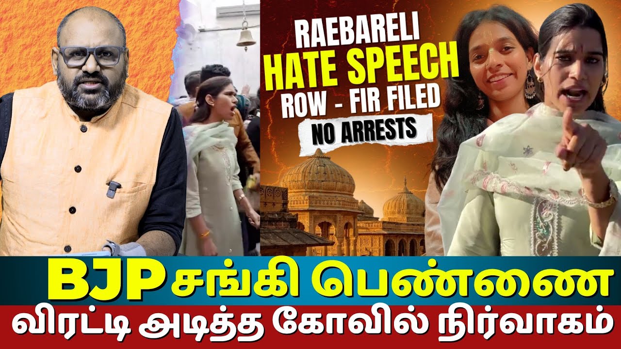 Raebareli Hate Speech Row: Calls for Mass Violence, FIR Filed but No Arrests | The Rooster News