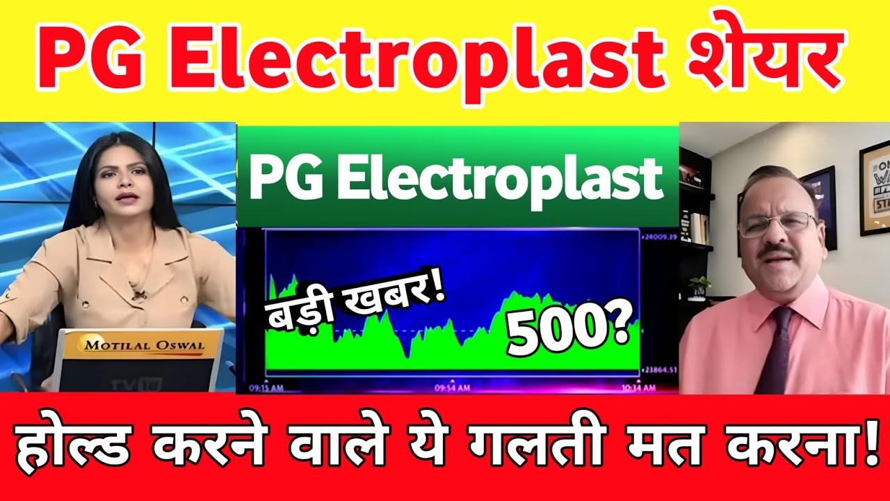 PG Electroplast Share News letest news | PG Electroplast Share News | PG Electroplast share analysis
