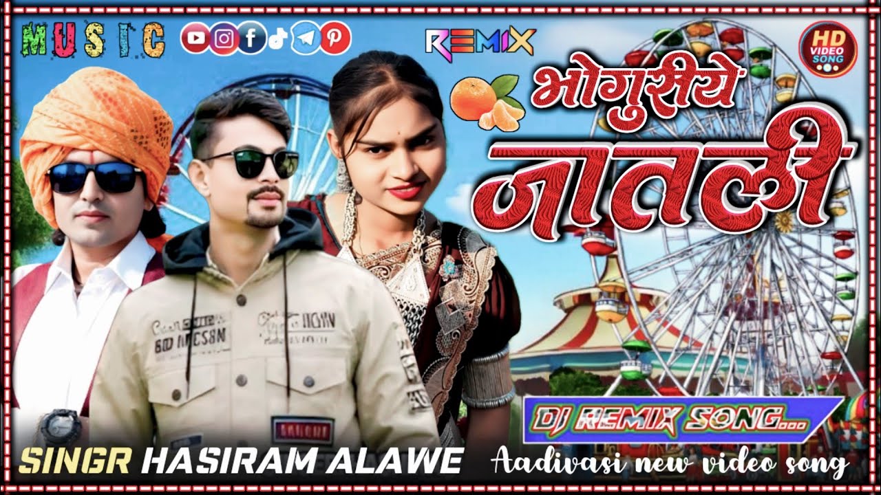 #Aadivasi_new_video_song_(भोगुरीये जातली वो )#_singr_Hasiram_alawe_#singr_rakesh_dudwe_2026_song