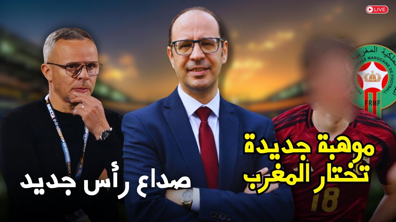 🔥تألق براهيم دياز و حكيمي..أزمة في دفاع المنتخب المغربي قبل المعسكر