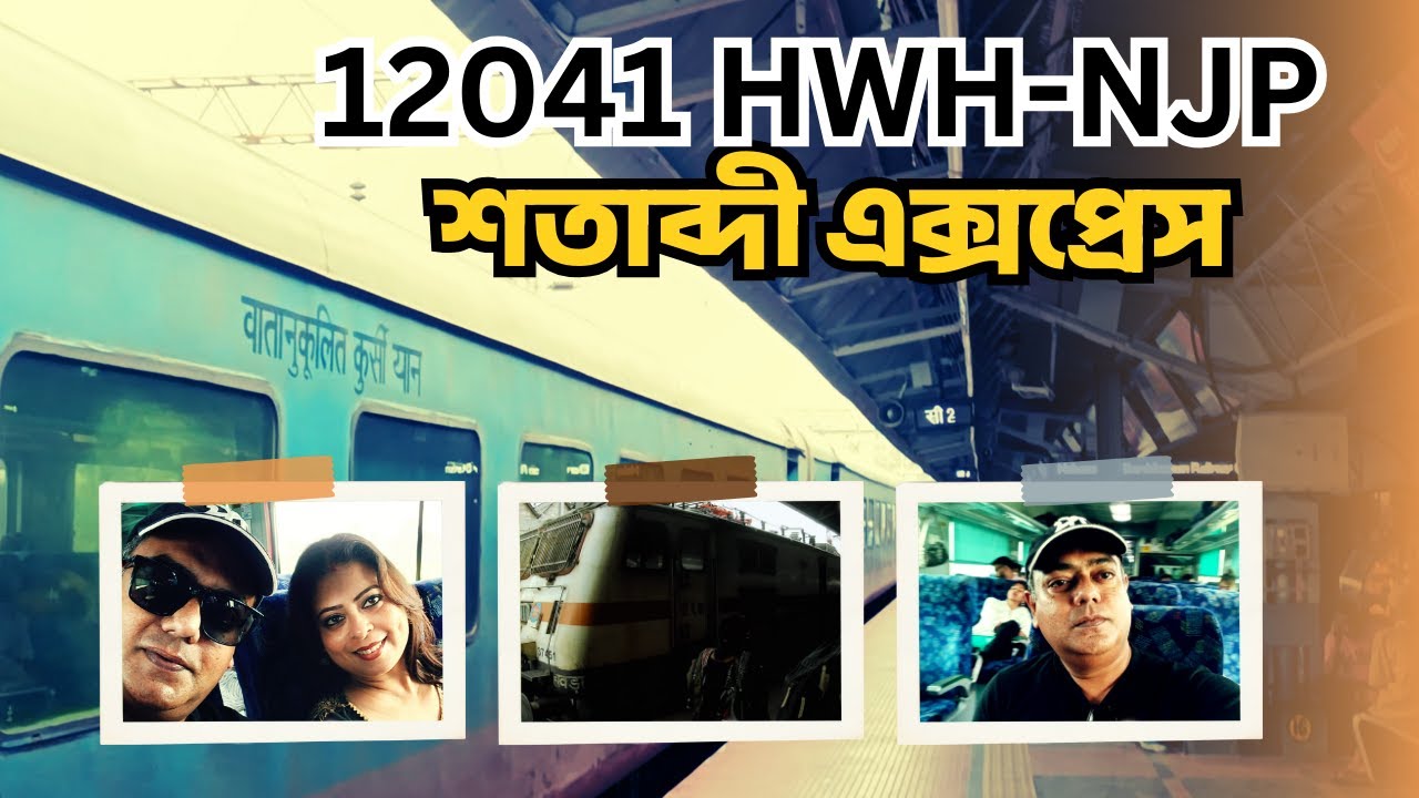12041 HWH to NJP Shatabdi Express Review 2025  | HWH to NJP শতাব্দী এক্সপ্রেস Food Review