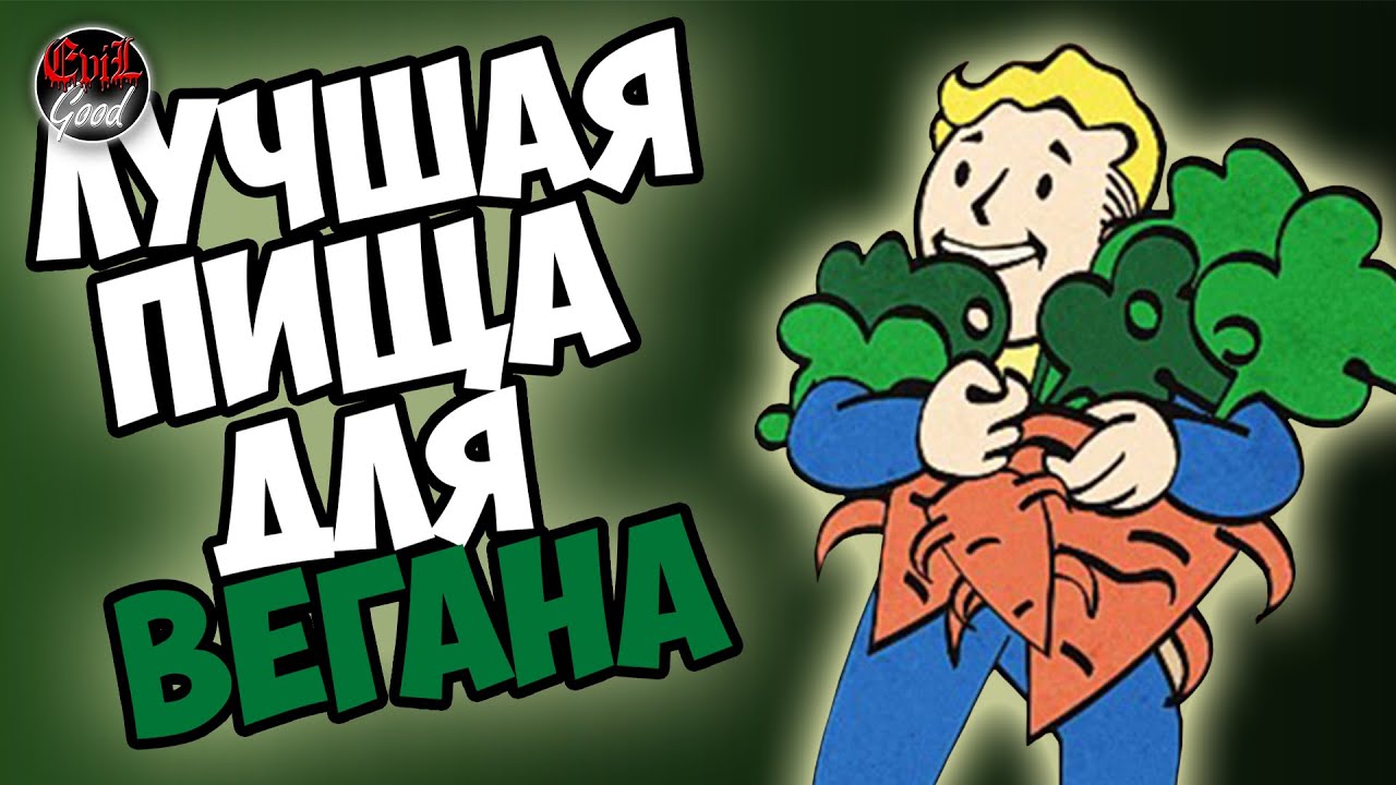 Fallout 76: Мутация 