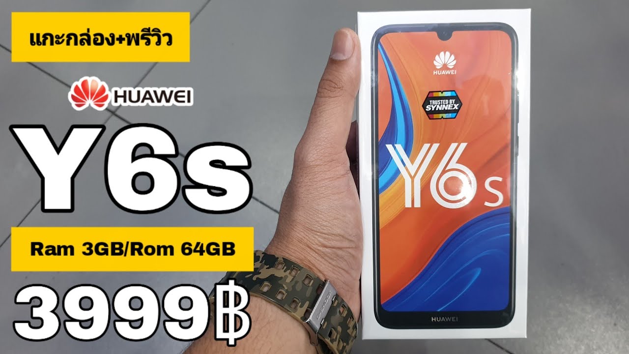 HUAWEI Y6s แกะกล่อง+พรีวิว ความจำ 64GB ในงบ 4พัน