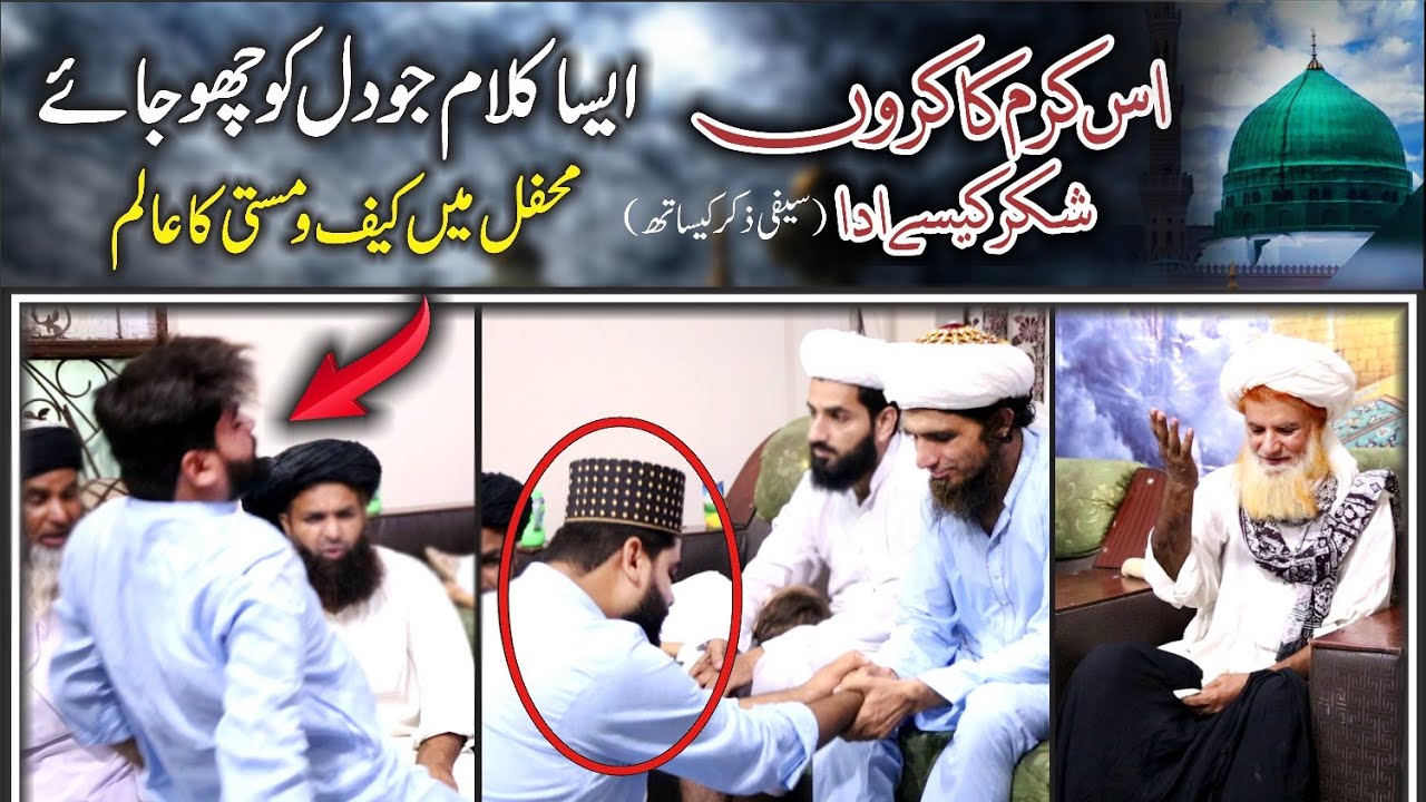 Is Karam Ka karoon shukar Kaise with Saifi Zikar | MUHAMMAD Rashid Noori