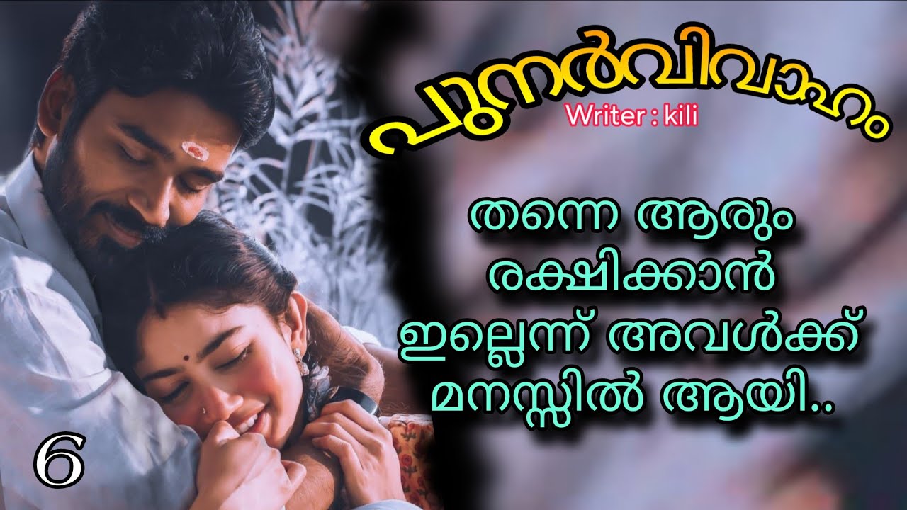 വെള്ള ബെഡ്ഷീറ്റിൽ ചുവന്ന് കിടക്കുന്ന പാട് കാണെ ഇസ്സാക്ക് സംശയത്തോടെ അവളെ നോക്കി.