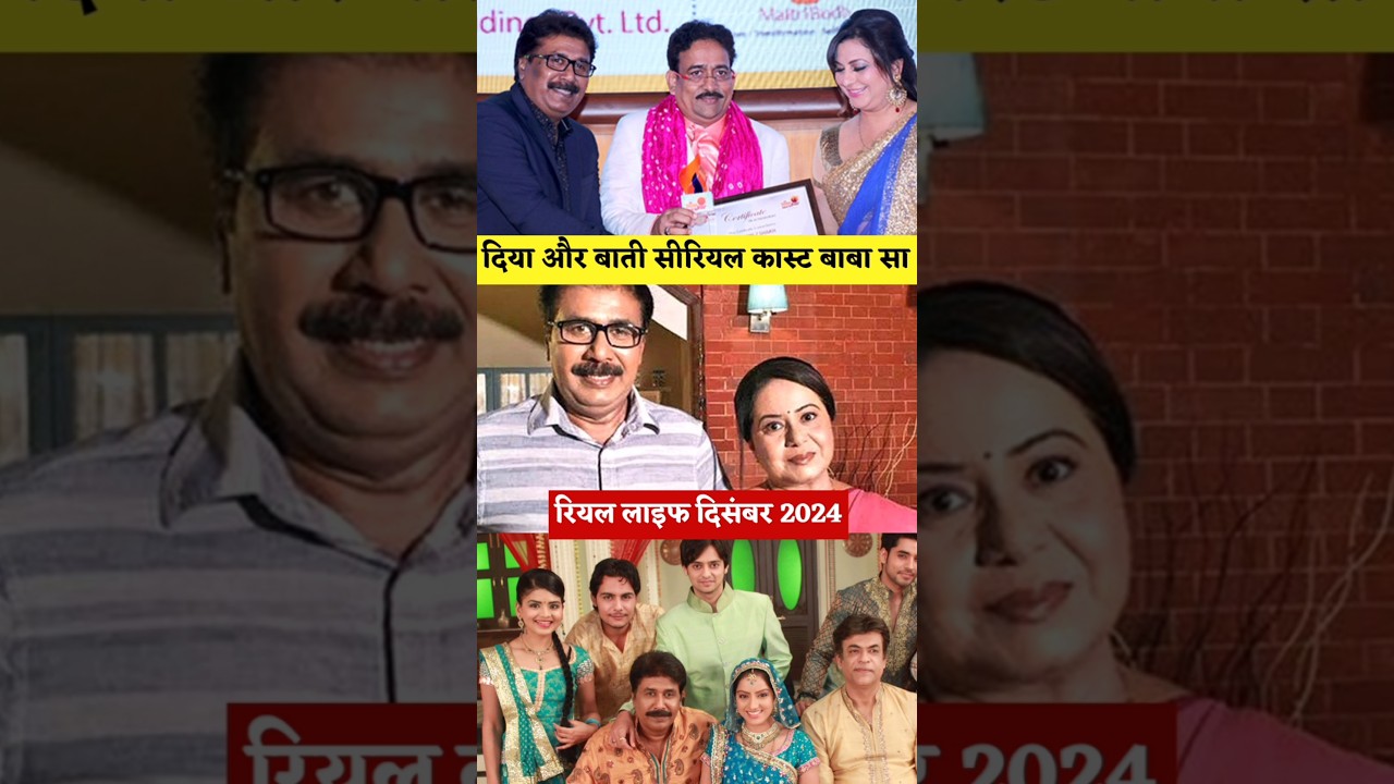Diya aur baati hum Serial Cast!Diya aur baati hum Serial Cast 2024!diya aur baati hum