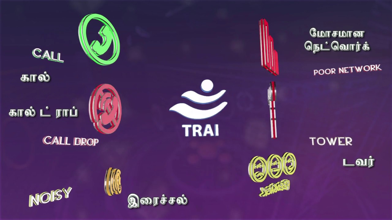 TRAI MyCall