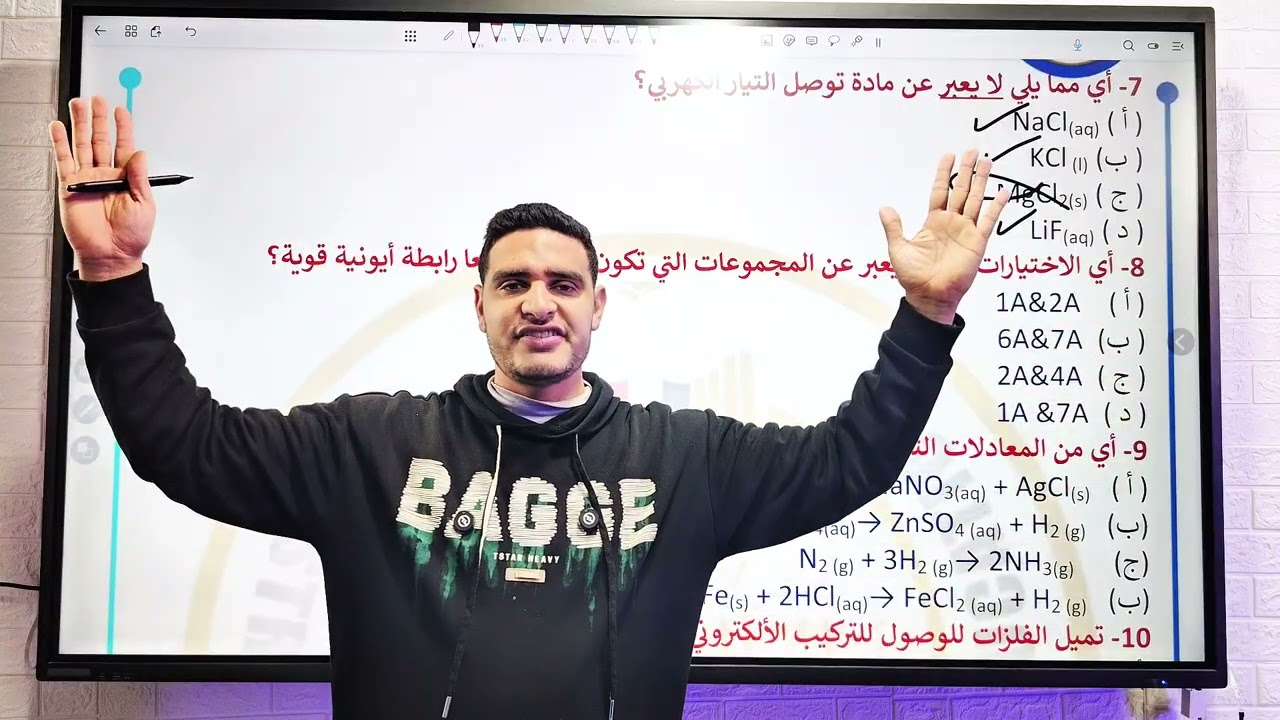 حل تقييم الأسبوع الأول والواجب المنزلي كيمياء ثانية ثانوي ترم ثاني 2026.