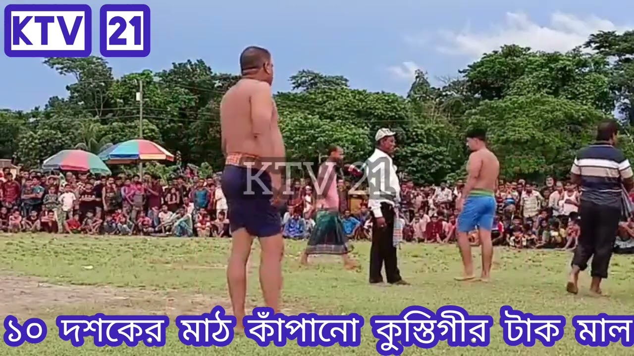 টাক মাল এক সময়ের দাপটে কুস্তিগীর | সুনামগঞ্জের কুস্তি খেলা ২০২৫