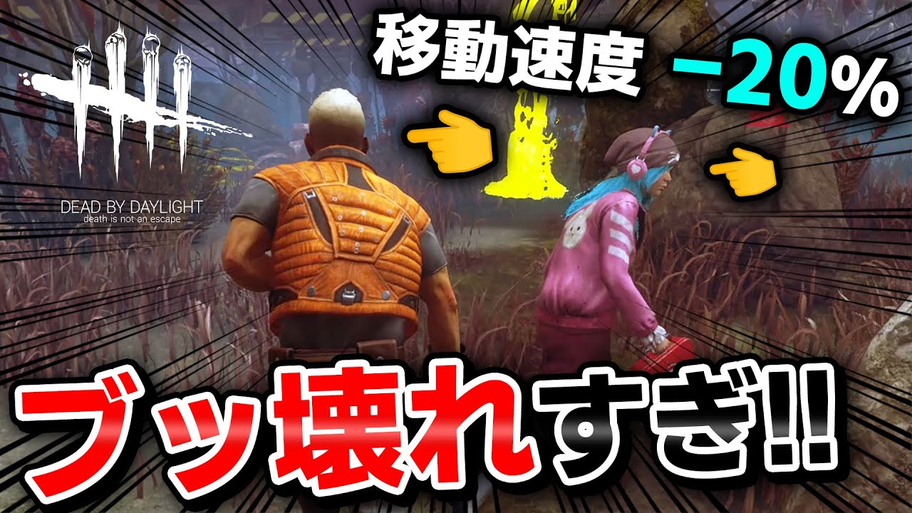 【DbD】これはアウト！キャンプが理不尽な強さになる話題の「躊躇の強制 × 最後のお楽しみ」がヤバすぎる…… #465 「Dead by Daylight - デッドバイデイライト」【中ボス】